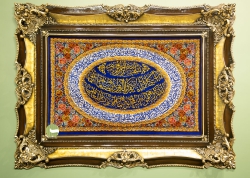 آیه وان یکاد لاجوردی دانش پور