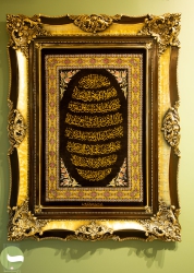 آیه الکرسی کف ساده دانش پور