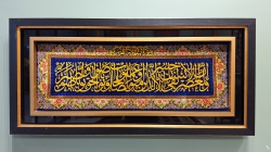 آیه والعصر محمد تقی احمدی